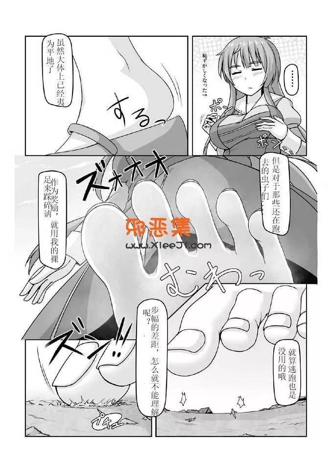 工口漫画网推荐之人类逐渐衰落