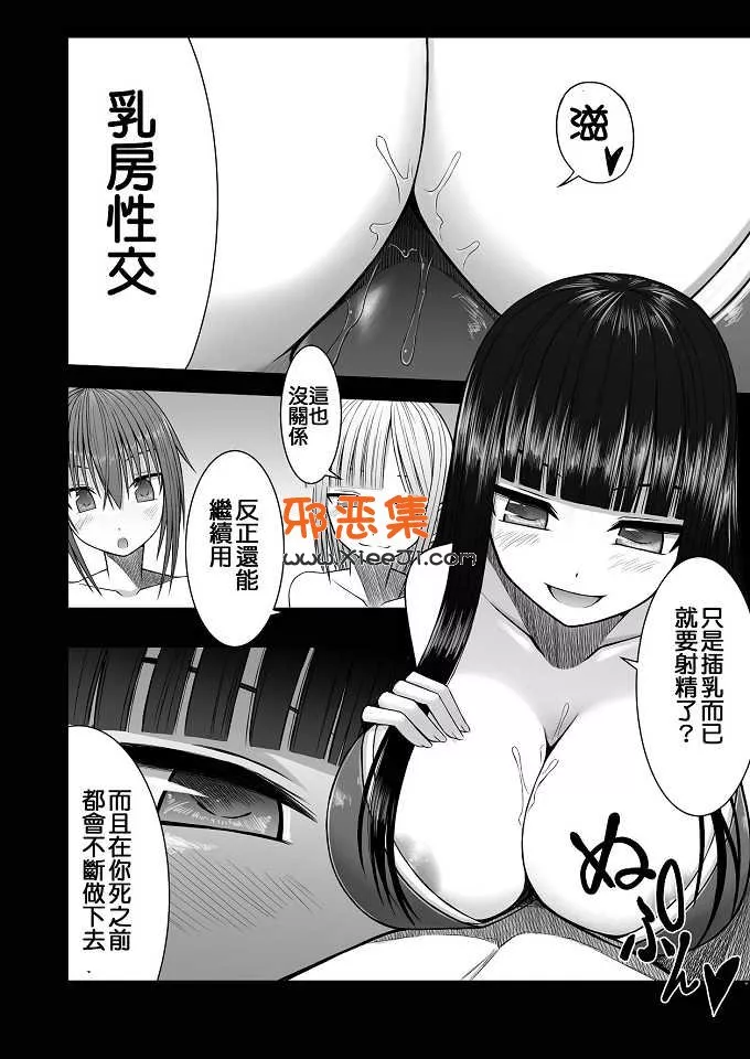 （飨庭渊)成年漫画本子之萝莉巨乳的里死为止被榨取（DL版）