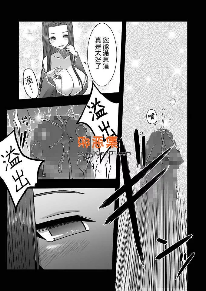 （飨庭渊)成年漫画本子之萝莉巨乳的里死为止被榨取（DL版）