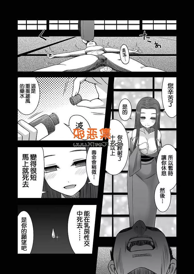 （飨庭渊)成年漫画本子之萝莉巨乳的里死为止被榨取（DL版）