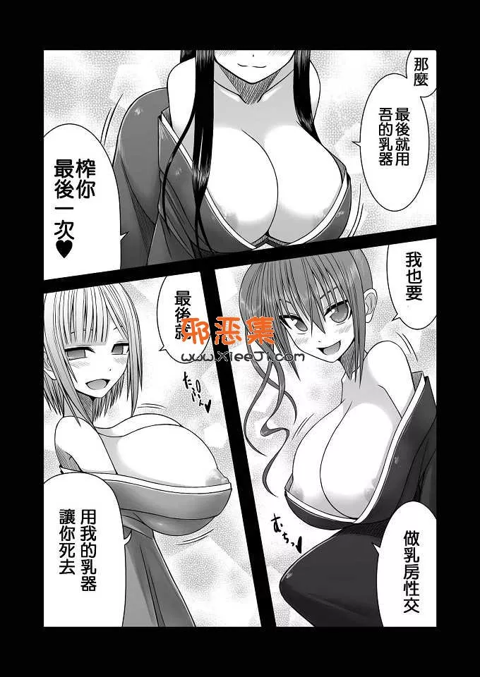 （飨庭渊)成年漫画本子之萝莉巨乳的里死为止被榨取（DL版）