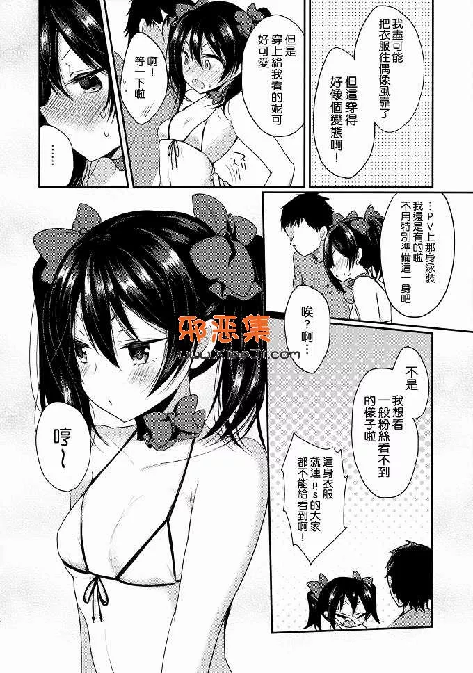 （あゆま紗由)漫画本子之也～一直らぶ拉布拉多夜