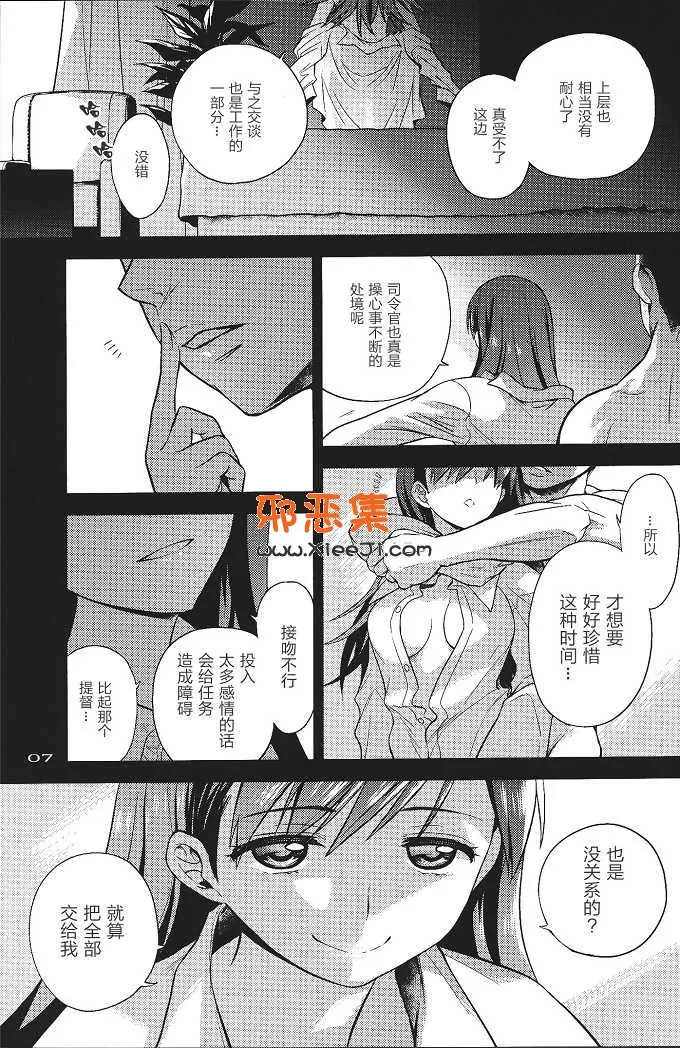 新番舰娘系列h漫画本子之夜战突入