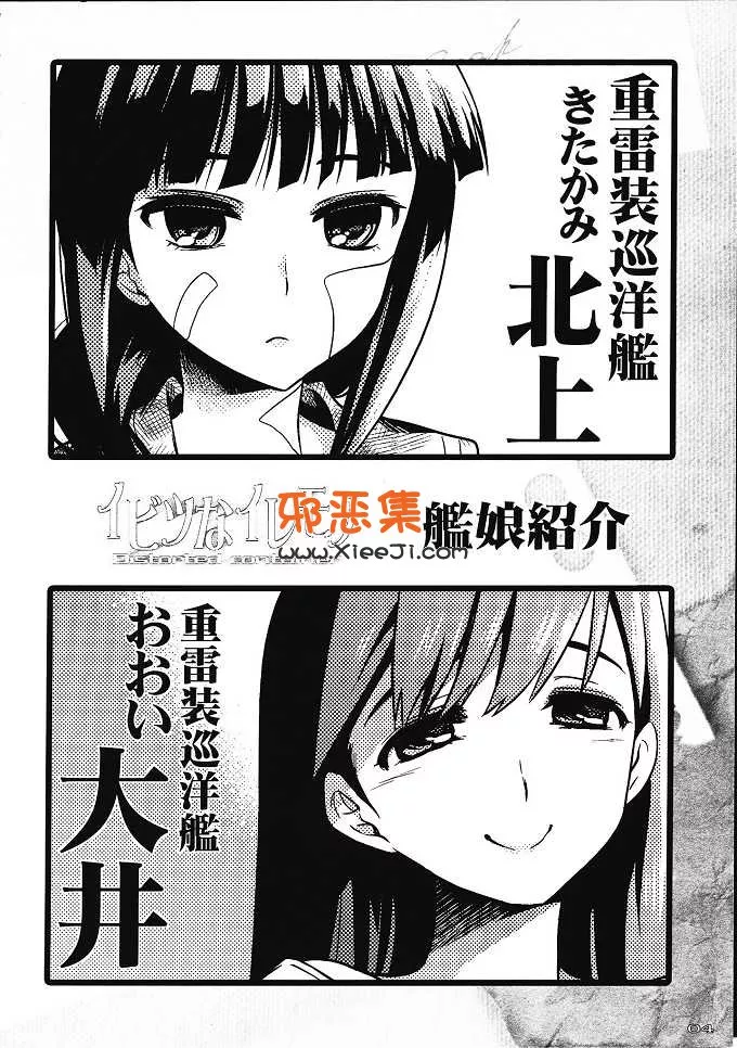 新番舰娘系列h漫画本子之夜战突入