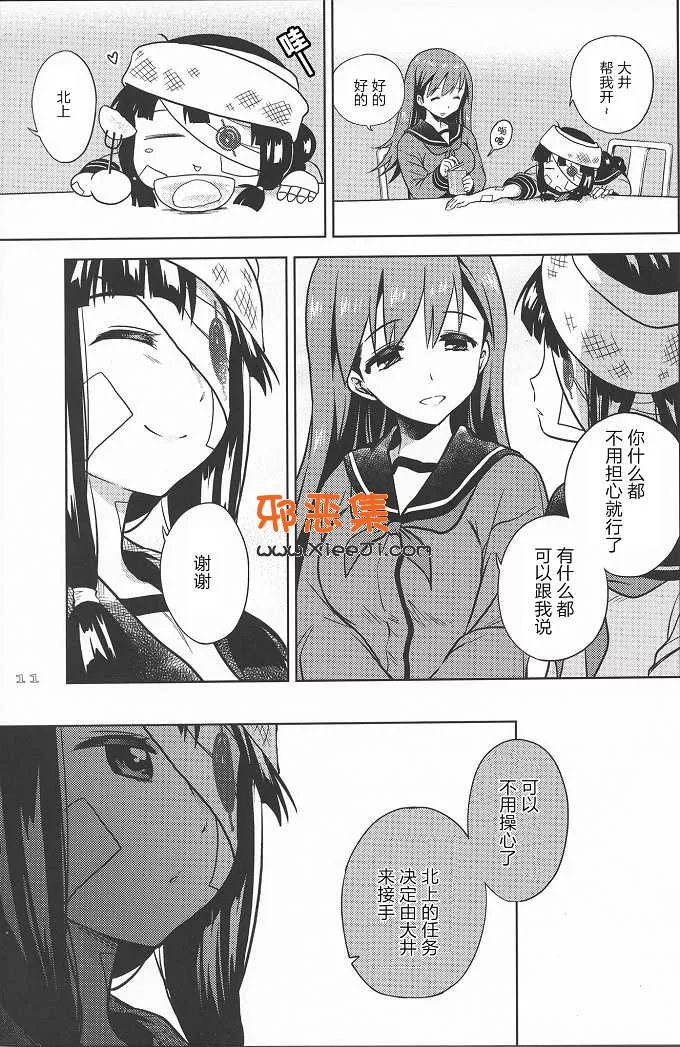 新番舰娘系列h漫画本子之夜战突入