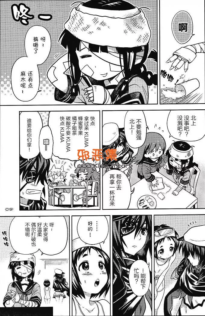 新番舰娘系列h漫画本子之夜战突入