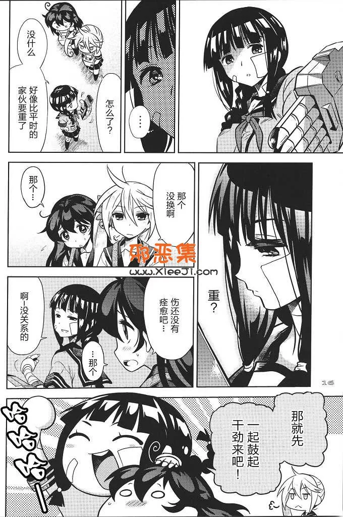 新番舰娘系列h漫画本子之夜战突入