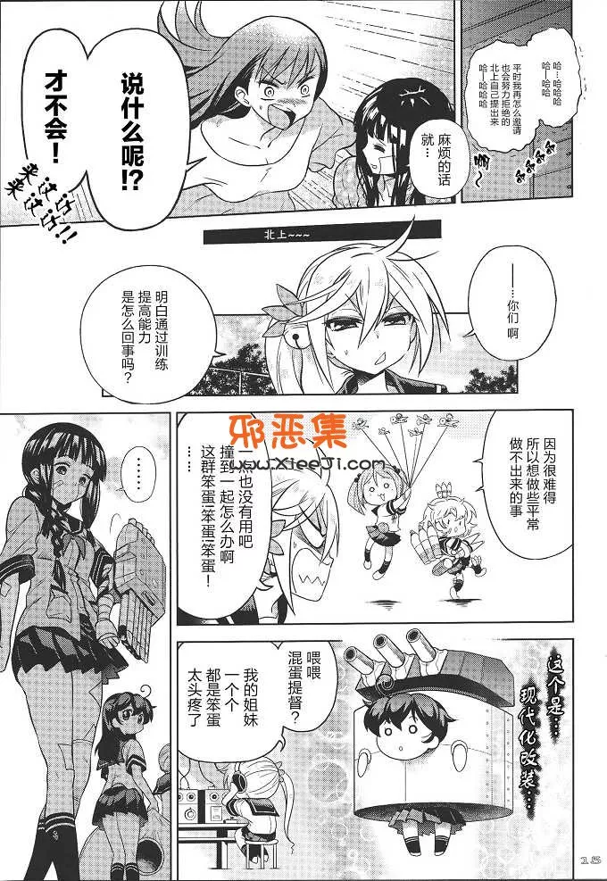 新番舰娘系列h漫画本子之夜战突入