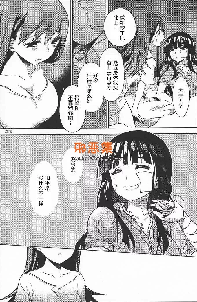 新番舰娘系列h漫画本子之夜战突入