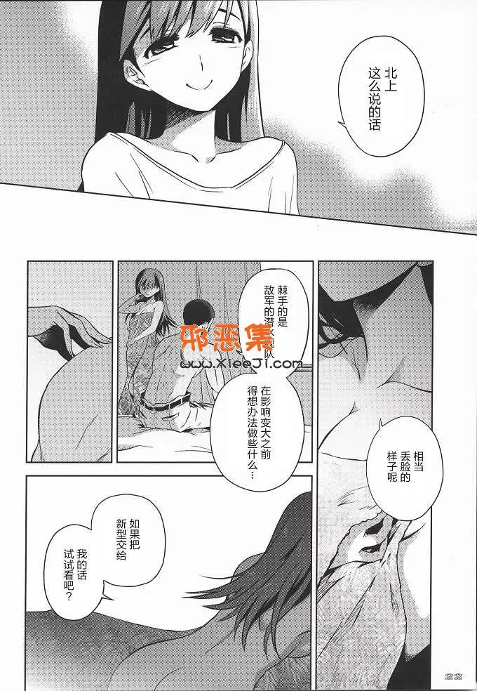 新番舰娘系列h漫画本子之夜战突入