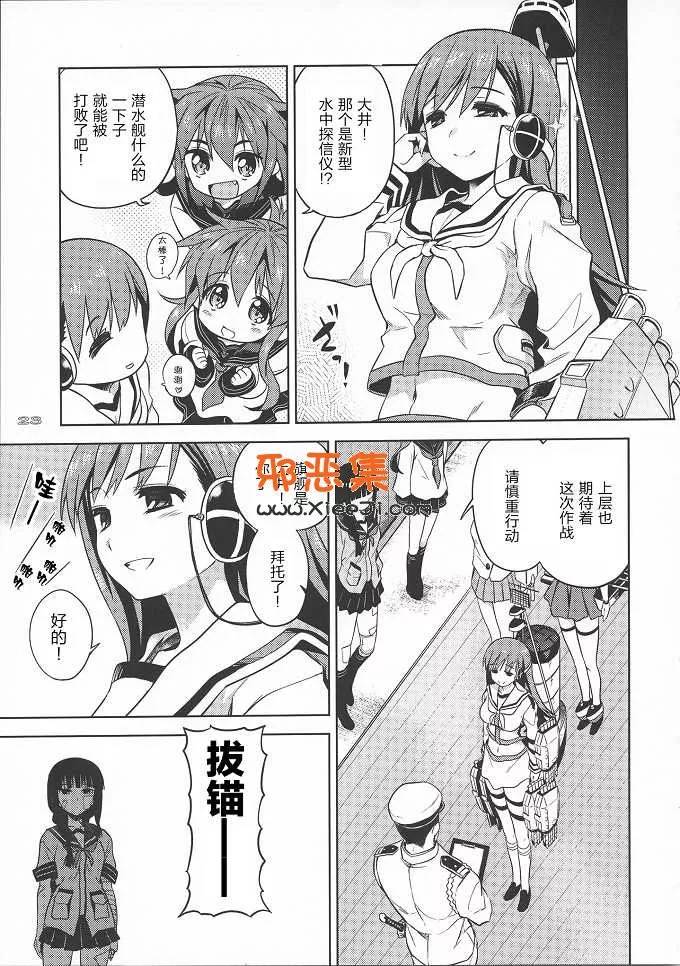 新番舰娘系列h漫画本子之夜战突入