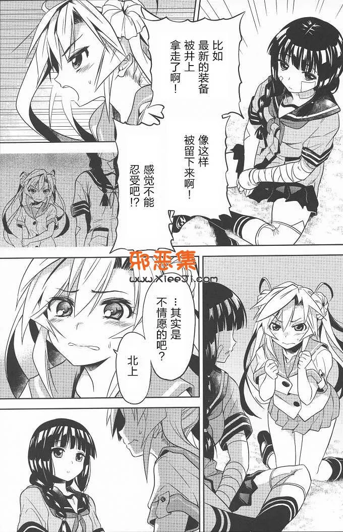 新番舰娘系列h漫画本子之夜战突入