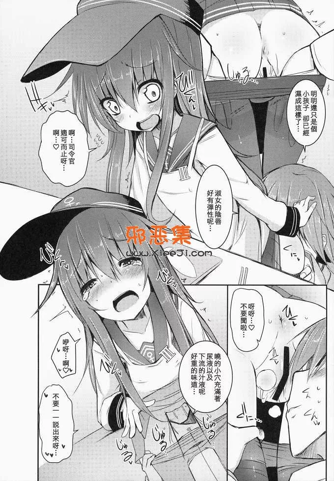 舰娘系列漫画本子之炮雷击战！哟！第十四战