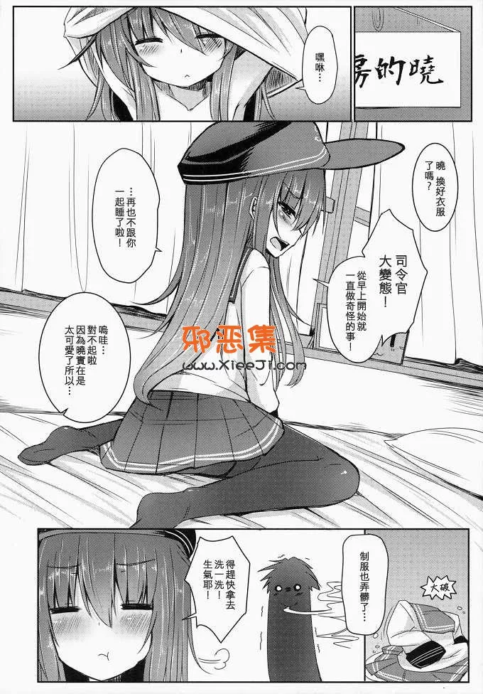 舰娘系列漫画本子之炮雷击战！哟！第十四战