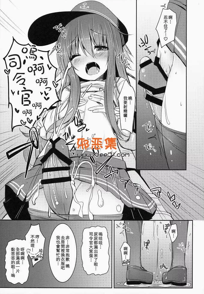 舰娘系列漫画本子之炮雷击战！哟！第十四战