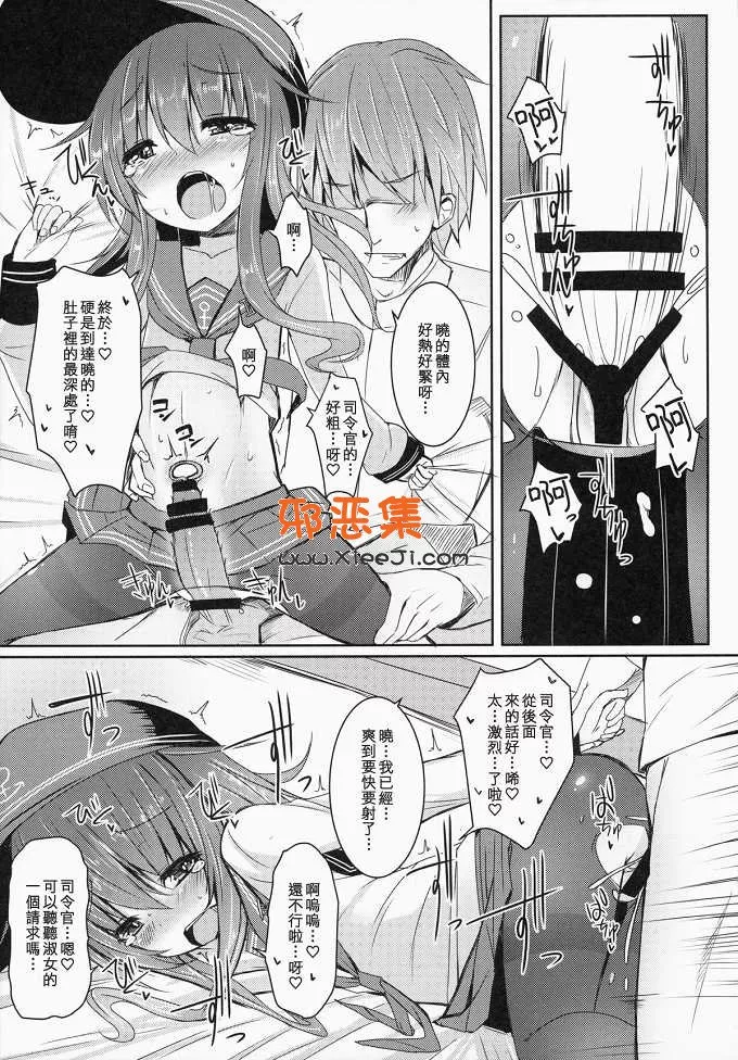 舰娘系列漫画本子之炮雷击战！哟！第十四战