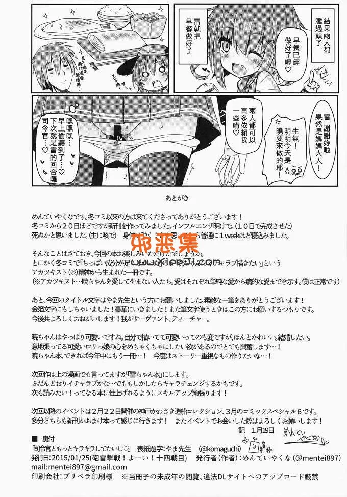 舰娘系列漫画本子之炮雷击战！哟！第十四战