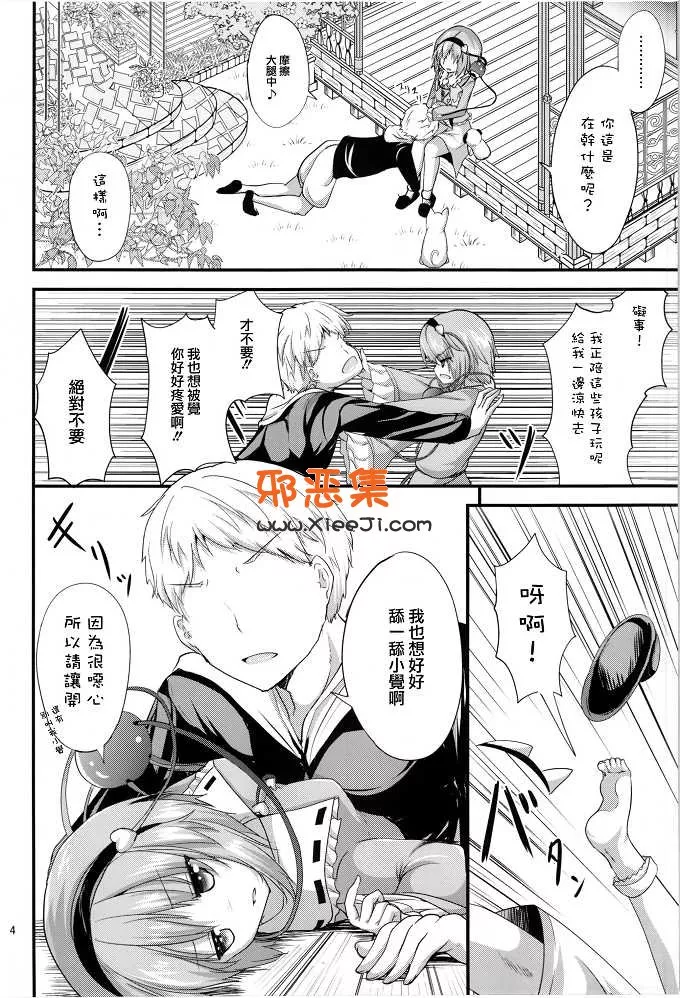 二次元h漫画 小觉h本子之放假的日子