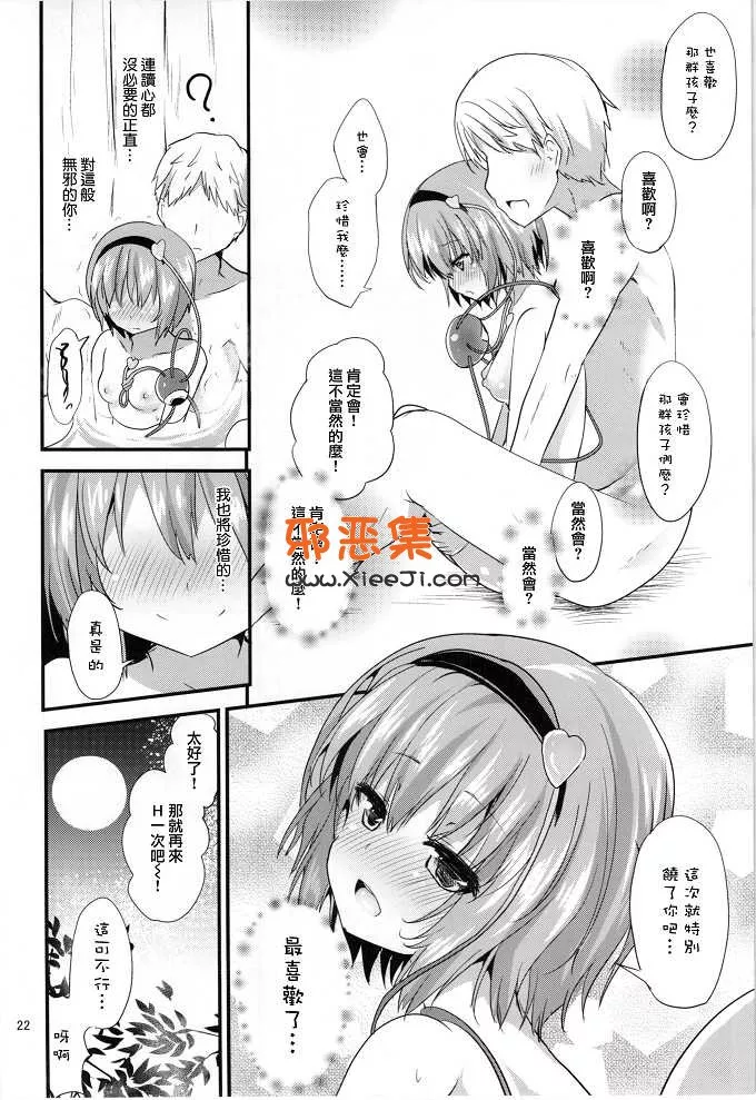 二次元h漫画 小觉h本子之放假的日子