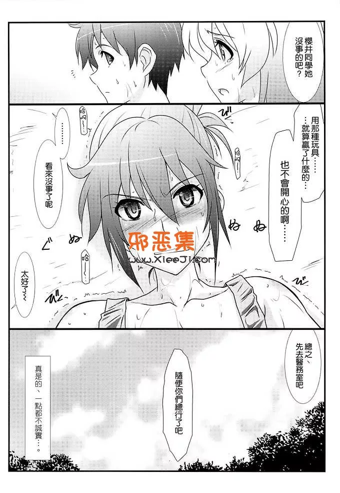 本子吧漫画推荐 之むとう硅螺纹本子