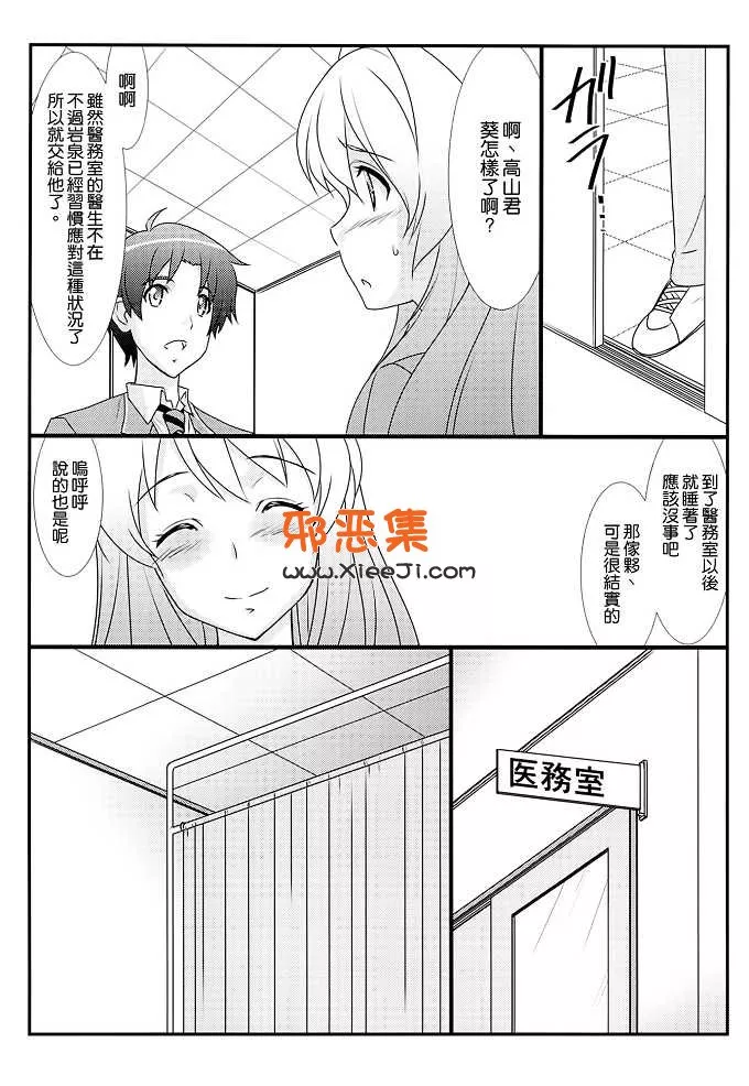 本子吧漫画推荐 之むとう硅螺纹本子