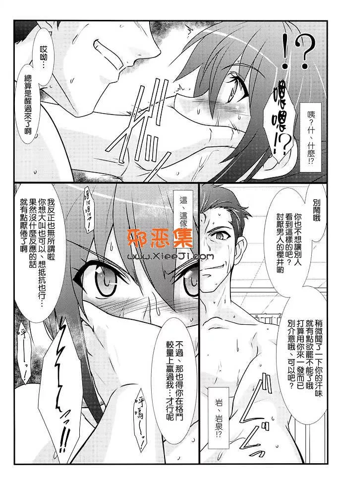 本子吧漫画推荐 之むとう硅螺纹本子