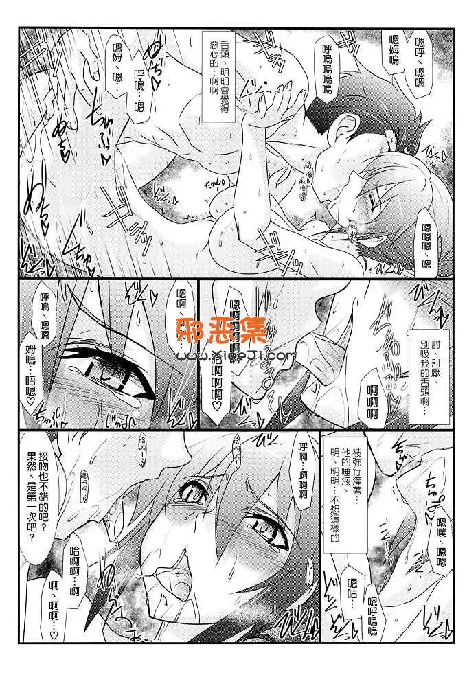 本子吧漫画推荐 之むとう硅螺纹本子