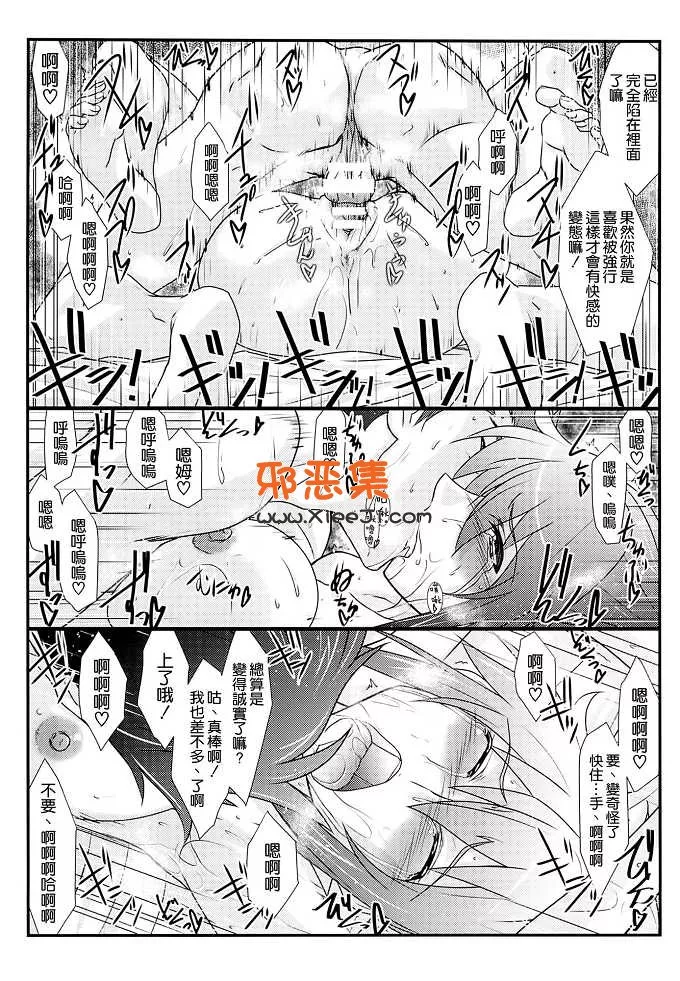 本子吧漫画推荐 之むとう硅螺纹本子