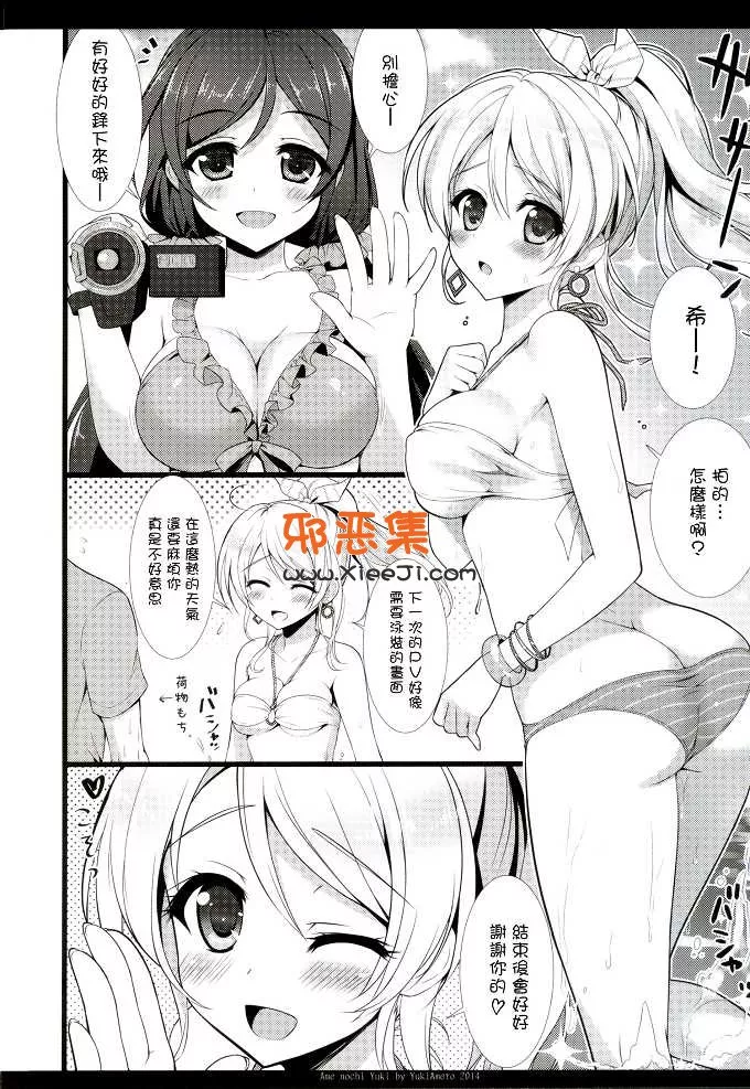 糖和小雪h漫画本子之KKE_SUMMER（拉布拉多夜)