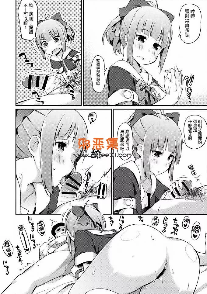 舰娘女生系列h漫画本子之夕张