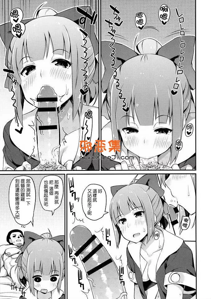 舰娘女生系列h漫画本子之夕张