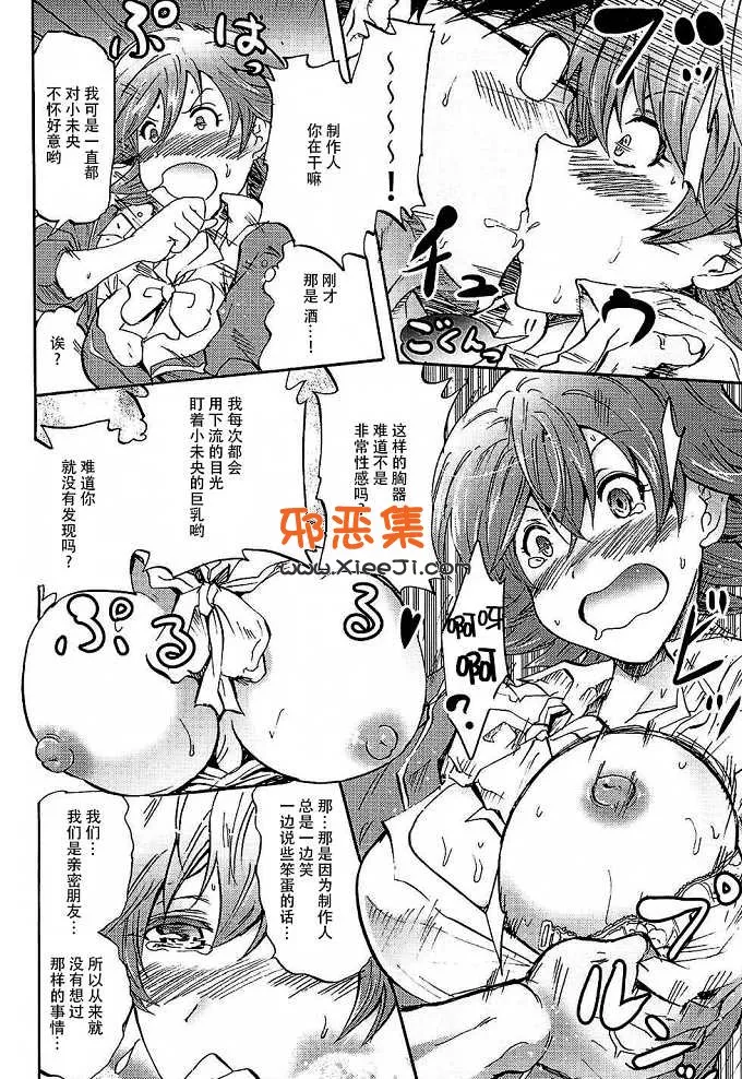 偶像大师灰姑娘女孩h漫画本子之集训！恋爱世纪凛酱