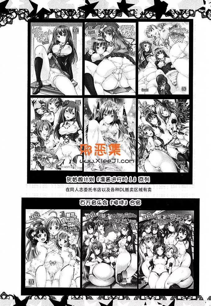 偶像大师灰姑娘女孩h漫画本子之集训！恋爱世纪凛酱