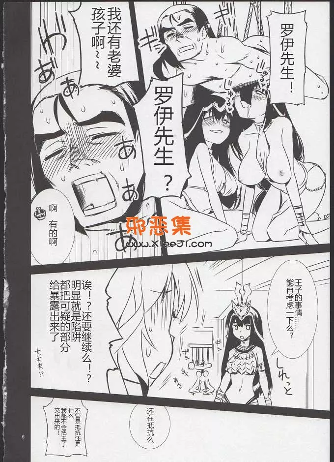 千年战争aigis同人志h漫画（春夏秋冬铃本子)之热砂的剑士中