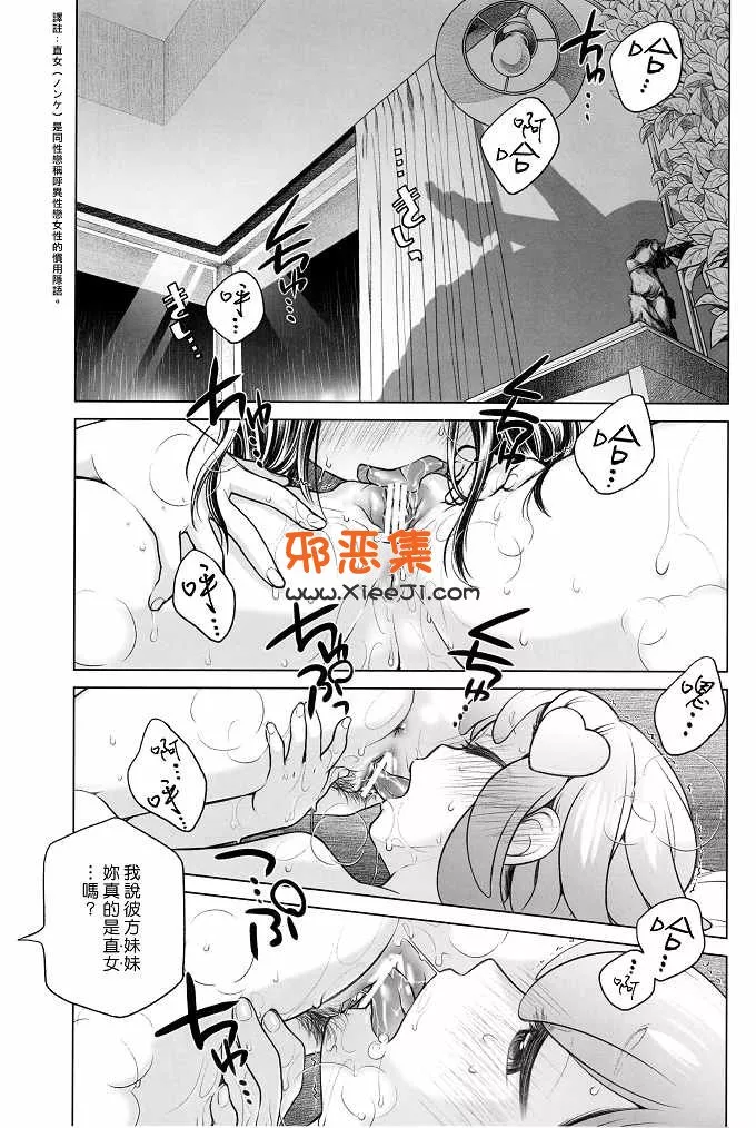 里番邪恶少女漫画之（オオツカマヒロ)宙子旅行5彼方的旅II