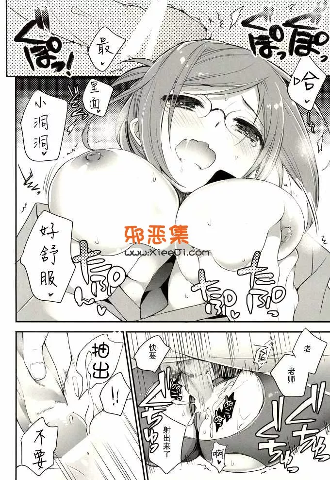 舰娘h漫画本子之（有子瑶一作品)我喜欢的老师