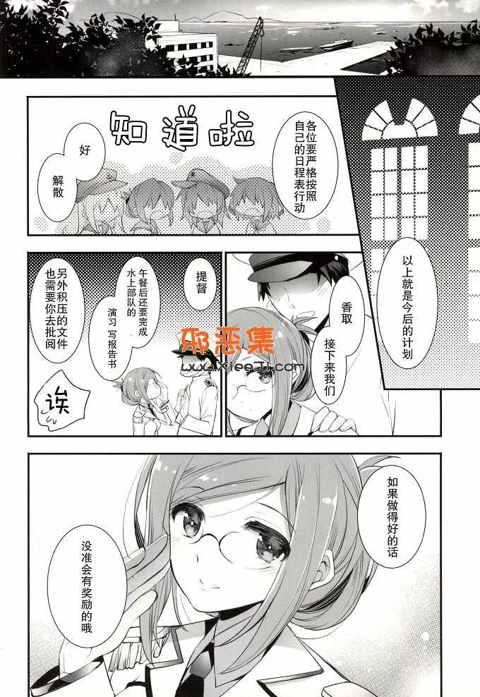 舰娘h漫画本子之（有子瑶一作品)我喜欢的老师