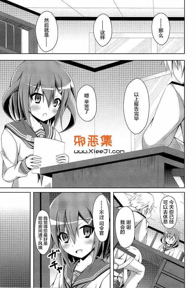 舰娘h漫画（成海优本子)之我家的海风是调教完了