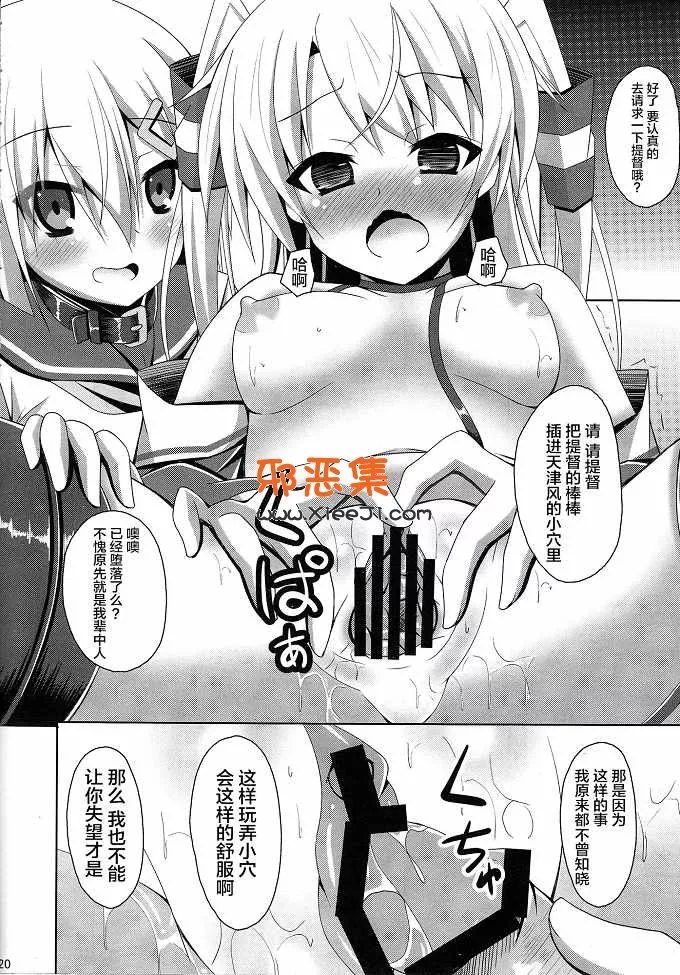 舰娘h漫画（成海优本子)之我家的海风是调教完了