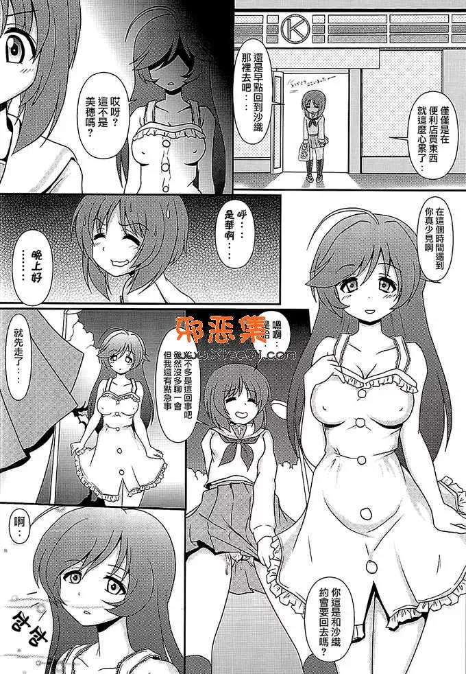 百合h动漫本子（Final)美少女战士您在外面パンツァー米面