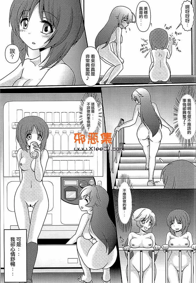 百合h动漫本子（Final)美少女战士您在外面パンツァー米面