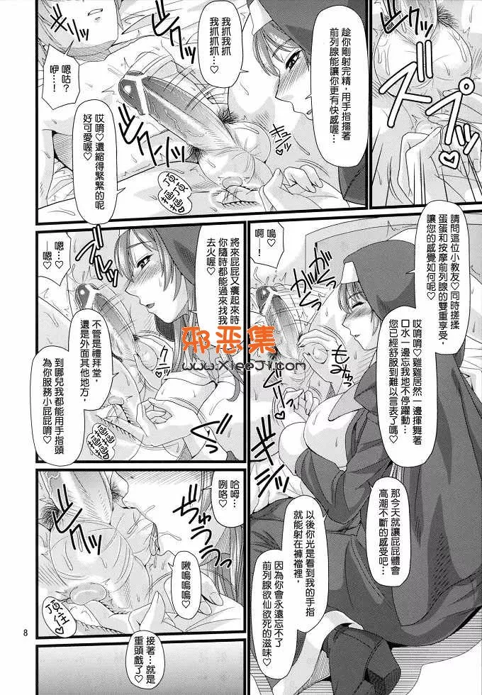 圣灵之心h漫画之ズビズバ团（ふo。本子)