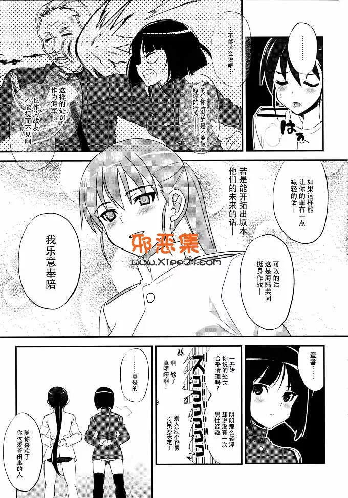 强袭魔女同人志h漫画（京极新h本子)FADE传说虽然是BLACK