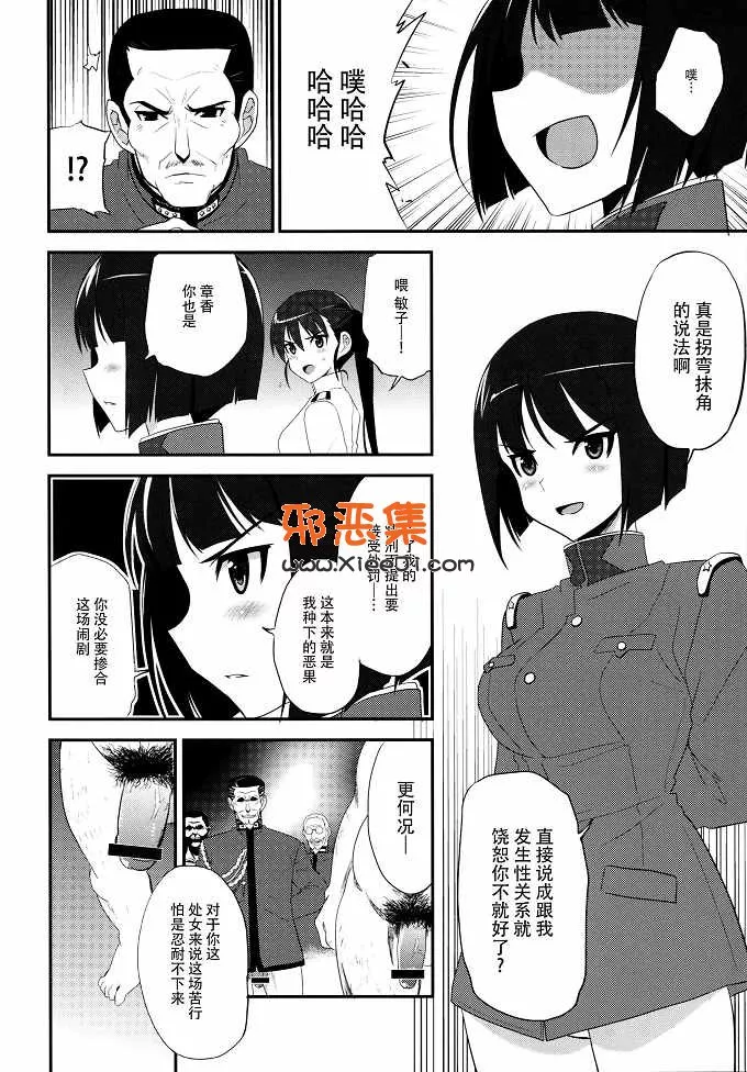 强袭魔女同人志h漫画（京极新h本子)FADE传说虽然是BLACK