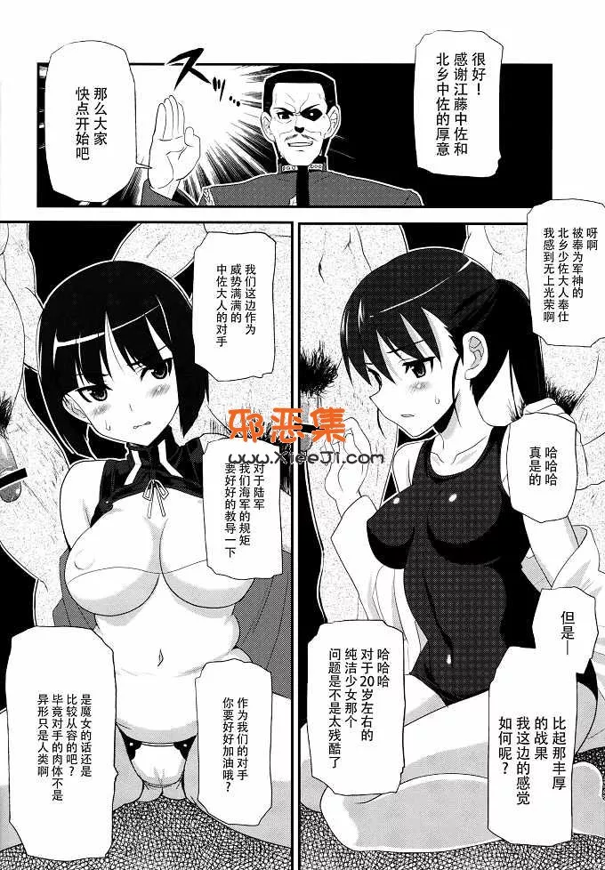 强袭魔女同人志h漫画（京极新h本子)FADE传说虽然是BLACK