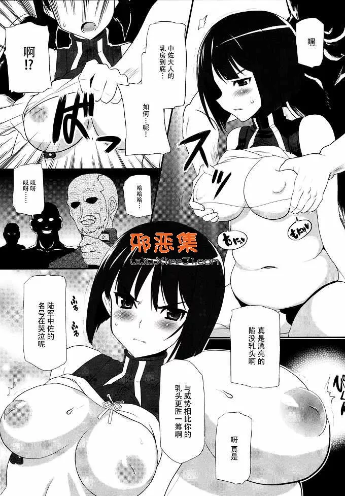 强袭魔女同人志h漫画（京极新h本子)FADE传说虽然是BLACK