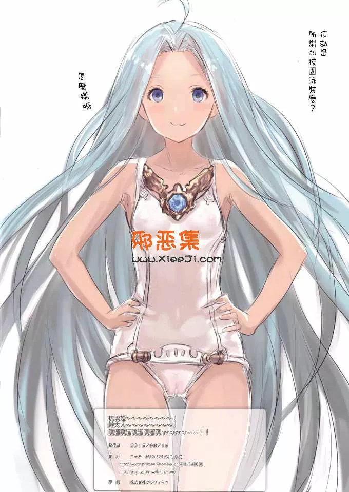 全彩h邪恶少女动漫本子之酷懒之味KAGUYA（コーモ)