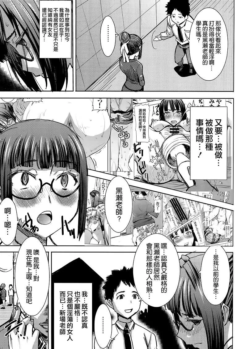 田中鲹鱼h漫画本子之昂斯イート黑濑勝子+(加）的觉悟