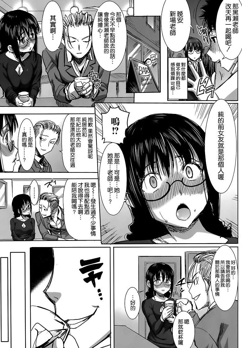 田中鲹鱼h漫画本子之昂斯イート黑濑勝子+(加）的觉悟