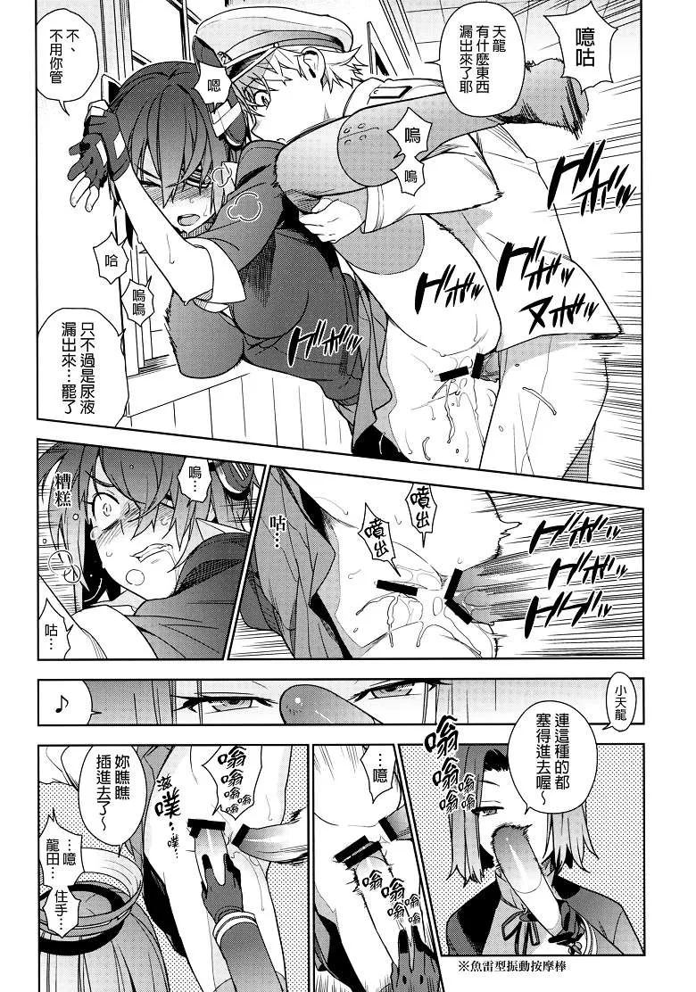 舰娘h漫画本子之THE LAST ORDER（队Collection同人志)